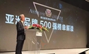 2017“亚洲品牌价值第一榜”强势出炉  9月9日香港《2017亚洲品牌500强》榜单权威发布