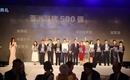 万茗堂问鼎亚洲品牌500强，用创新铸就品牌辉煌！